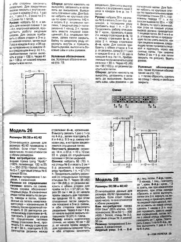 Журнал "Verena" №06-07 1999