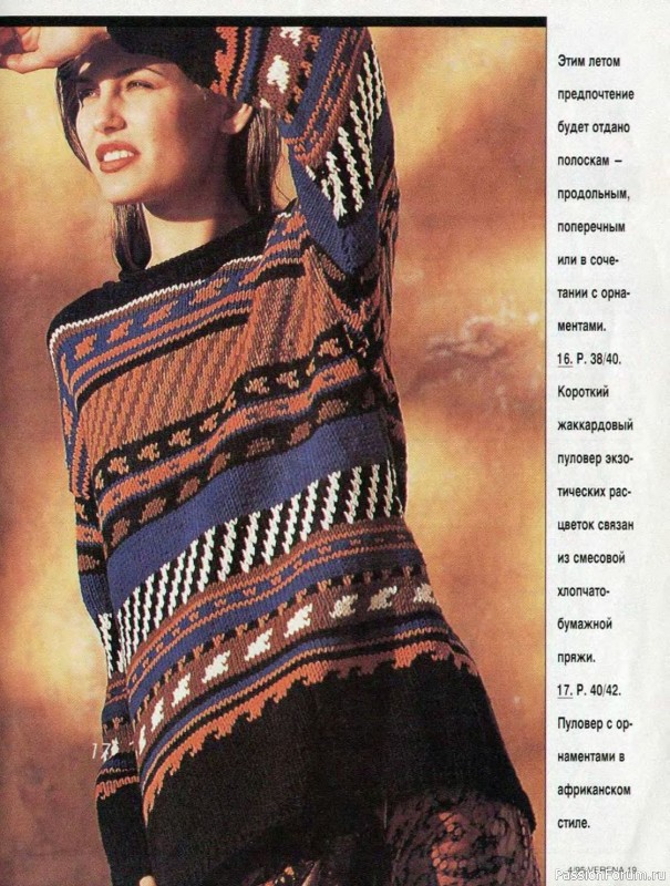 Журнал "Verena" №04 1995
