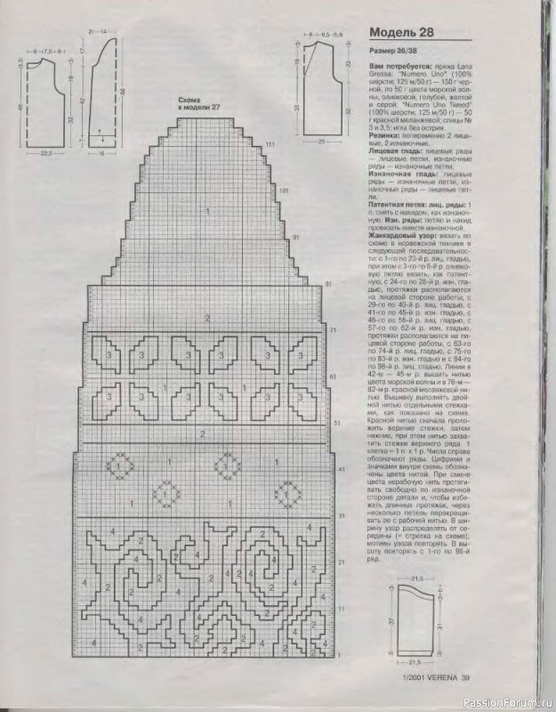Журнал "Verena" №01 2001