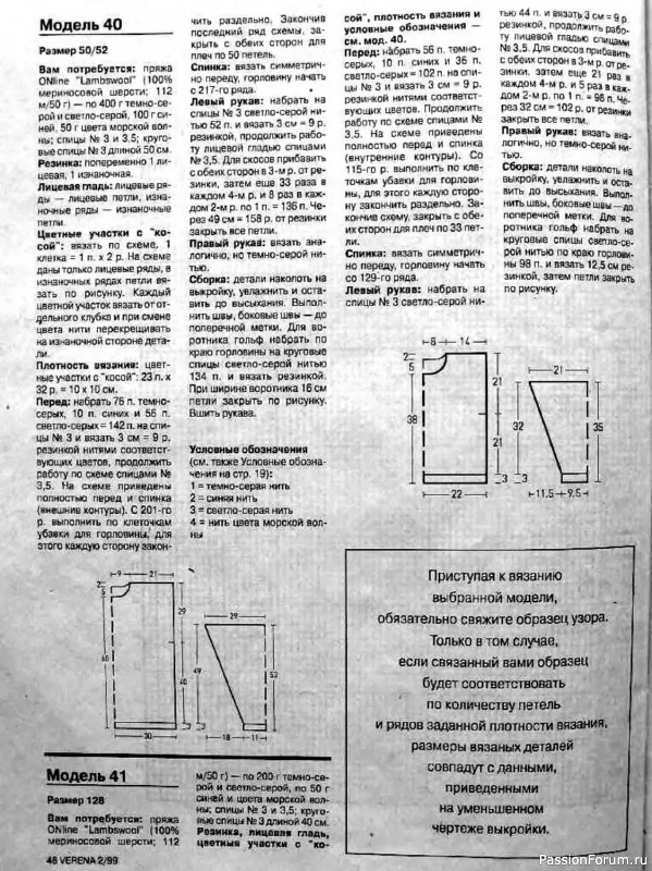 Журнал "Verena" №02 1999