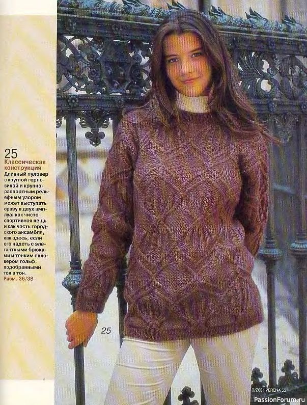 Журнал "Verena" №03 2001