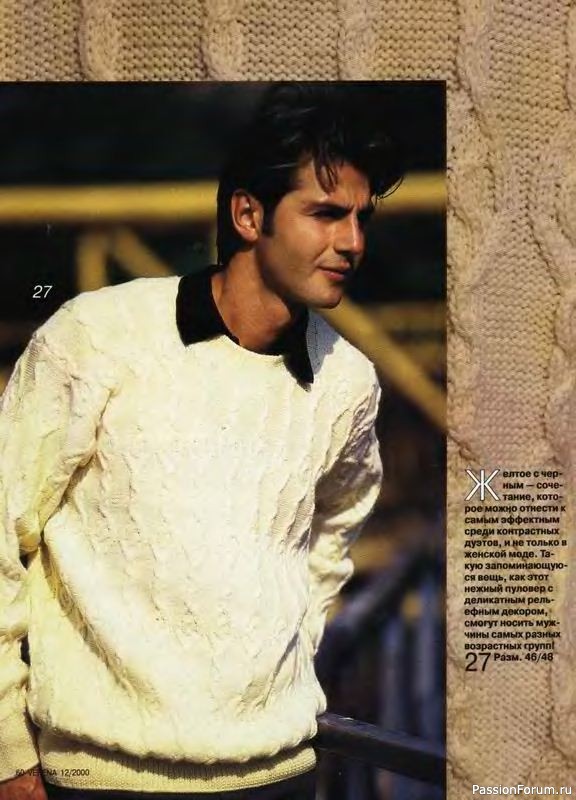 Журнал "Verena" №12 2000