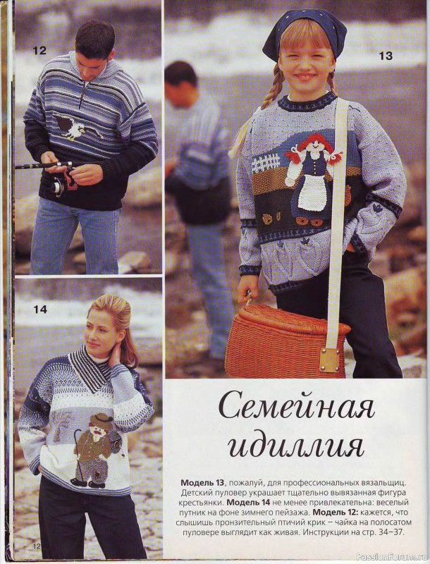 Журнал "Сабрина" №09 2000