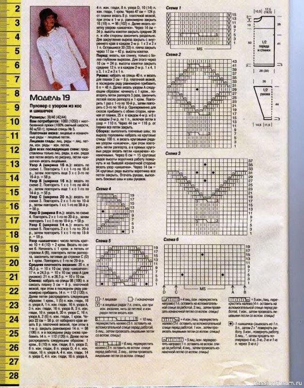 Журнал "Сабрина" №10 2000