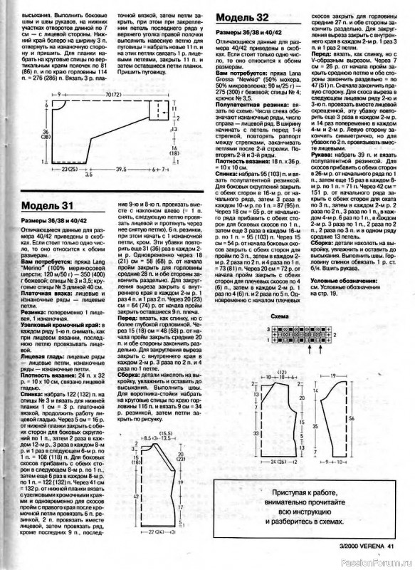 Журнал "Verena" №03 2000