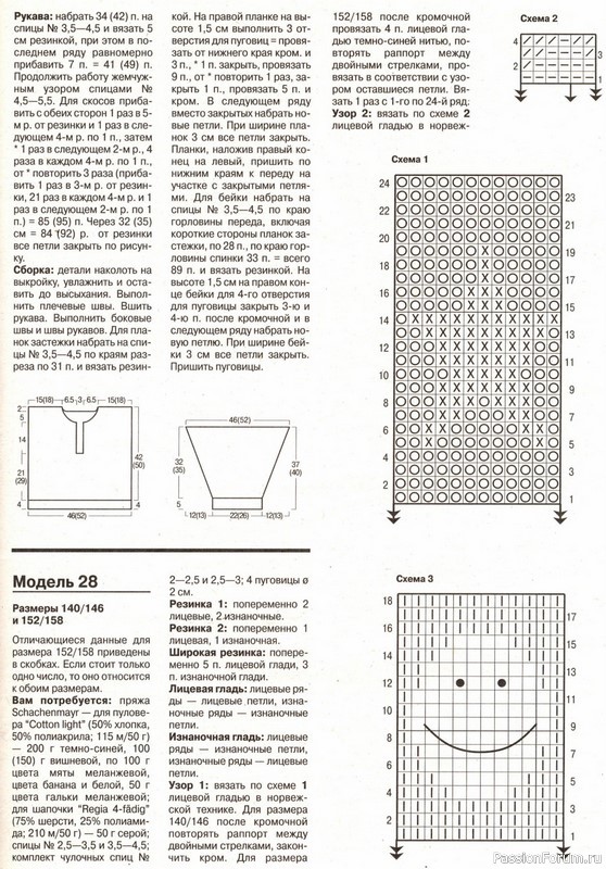 Журнал "Verena" №10 1999