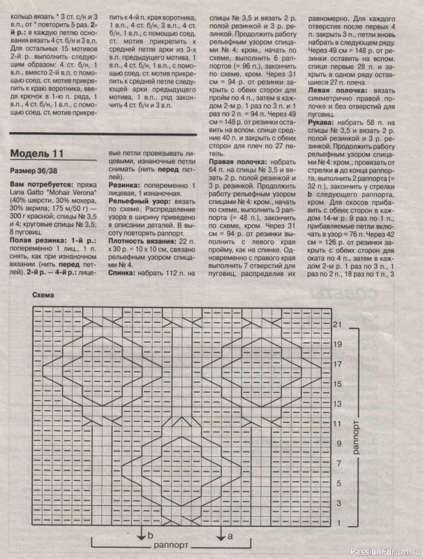 Журнал "Verena" №02 2001
