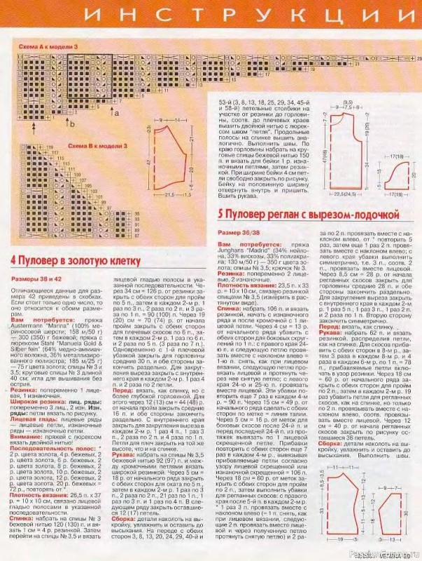 Журнал "Verena" №10 2001