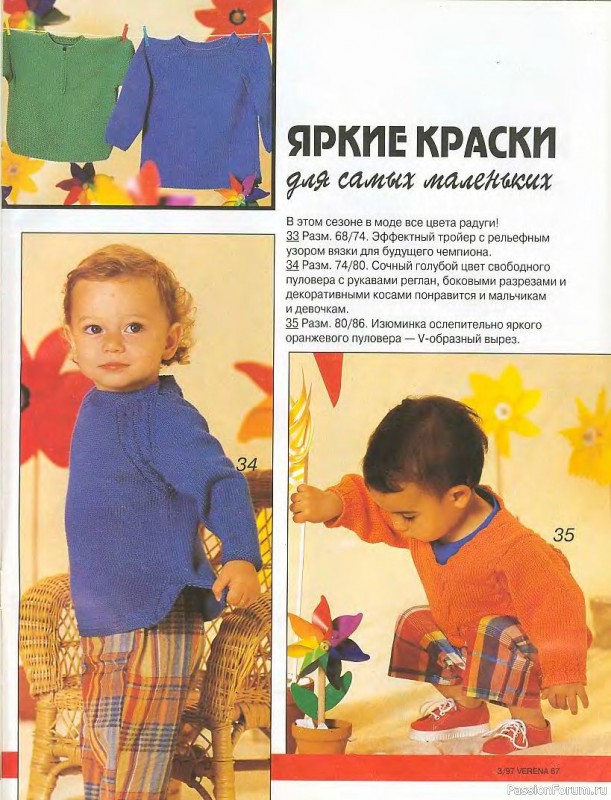  "Verena" 03 1997