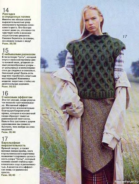 Журнал "Verena" №03 2001