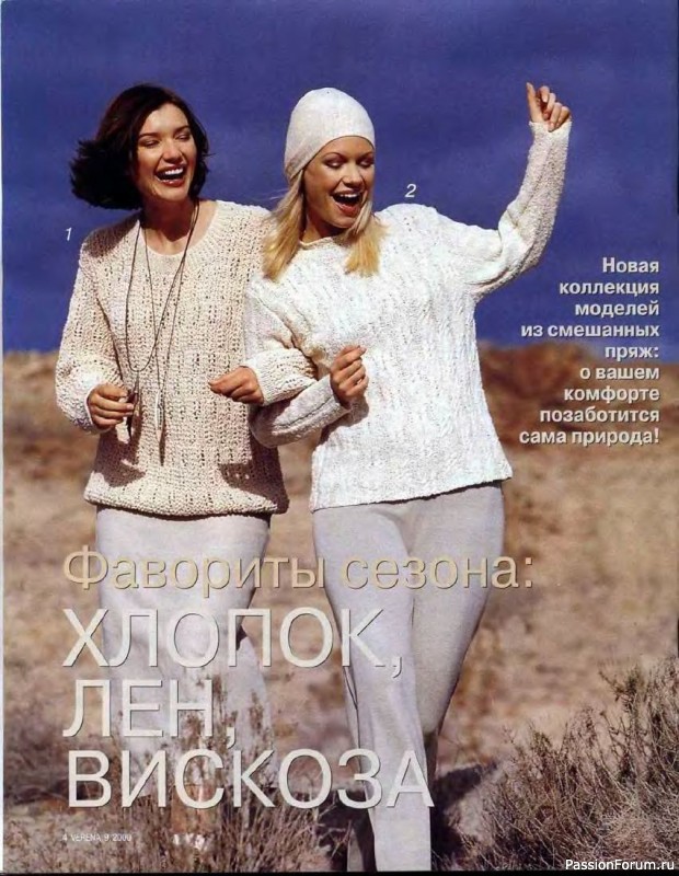 Журнал "Verena" №09 2000