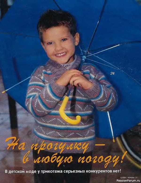 Журнал "Verena" №05-06 2001