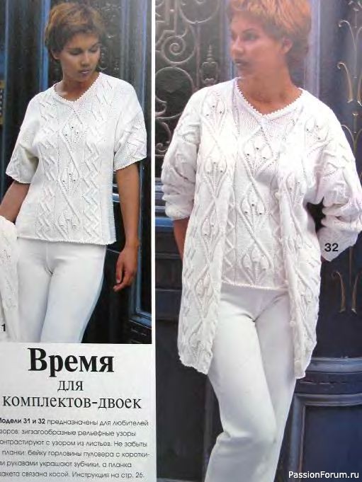 Журнал "Сабрина" №02 2000