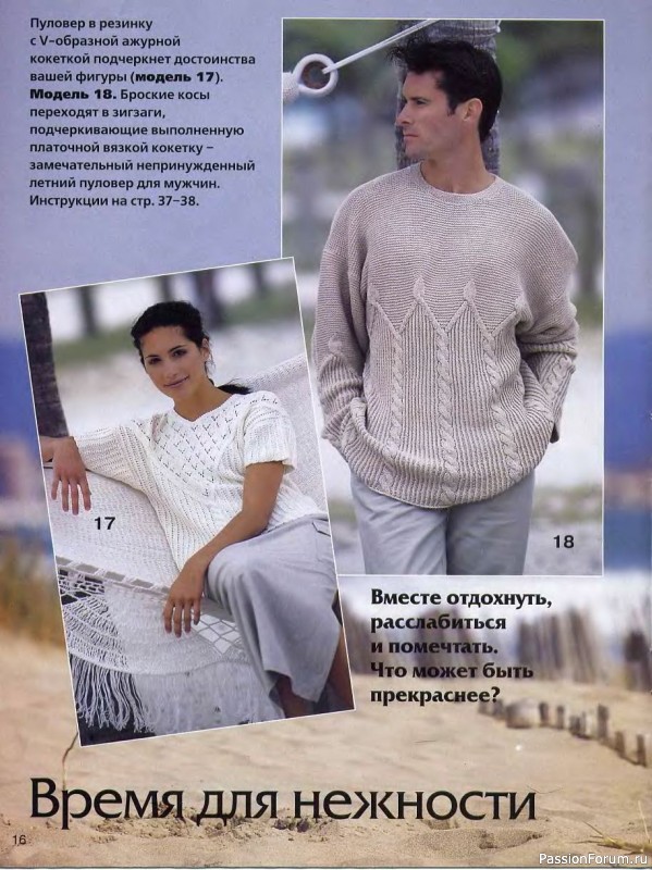 Журнал "Сабрина" №06 2000