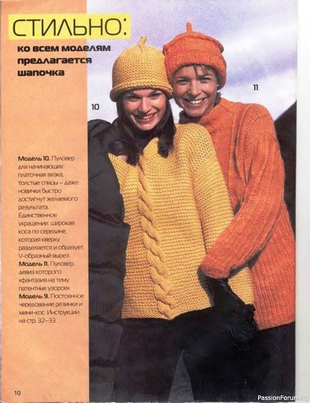 Журнал "Сабрина" №10 2000