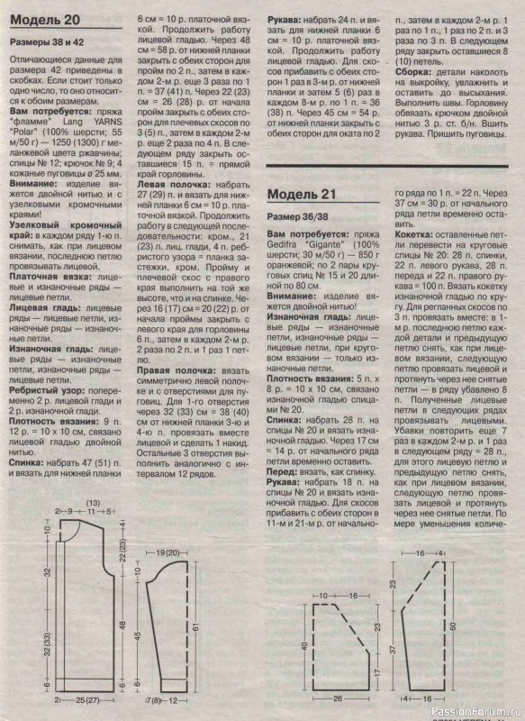 Журнал "Verena" №02 2001