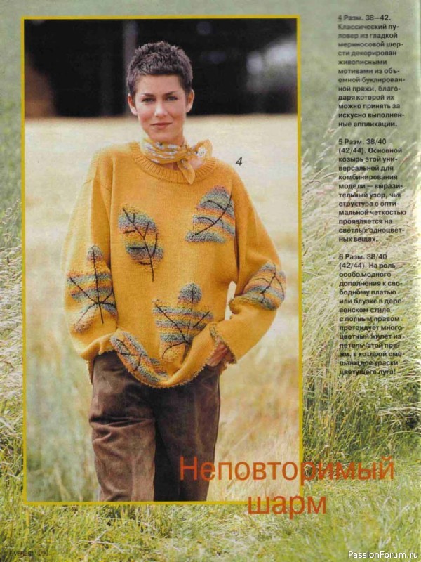 Журнал "Verena" №03 1999