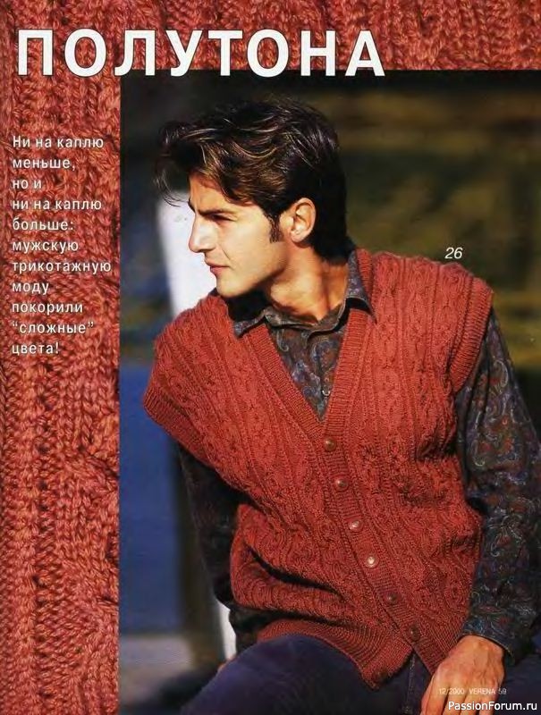 Журнал "Verena" №12 2000