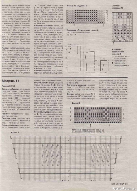 Журнал "Verena" №03 1999