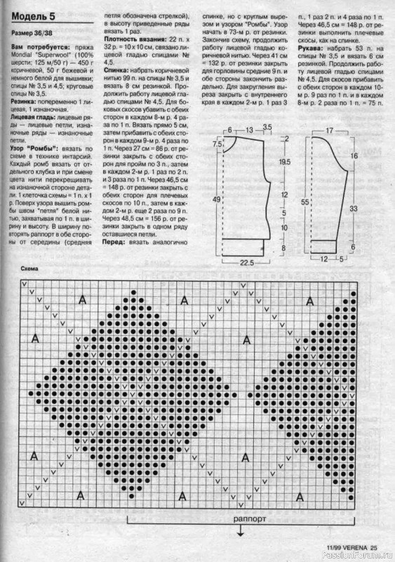 Журнал "Verena" №11 1999