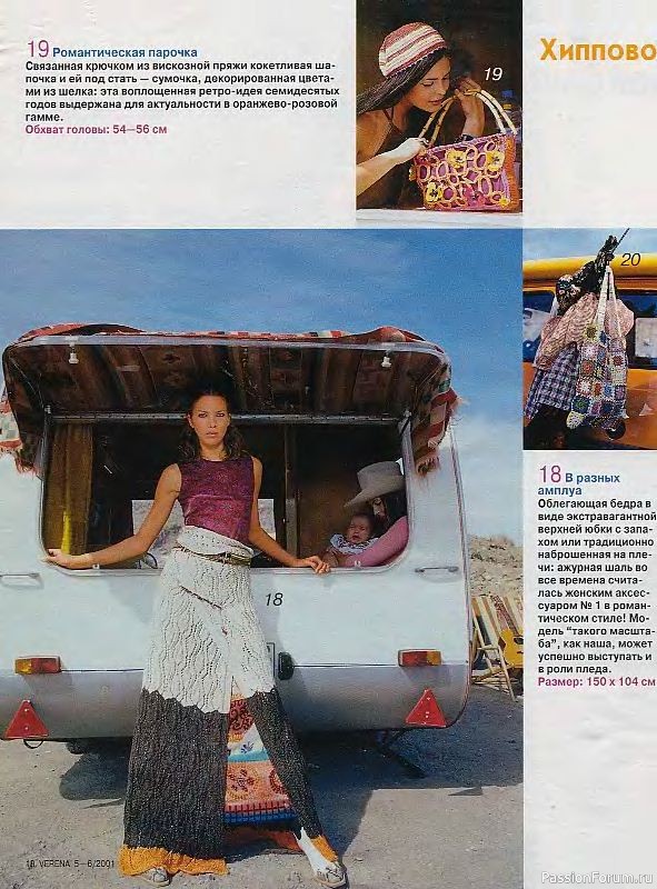 Журнал "Verena" №05-06 2001