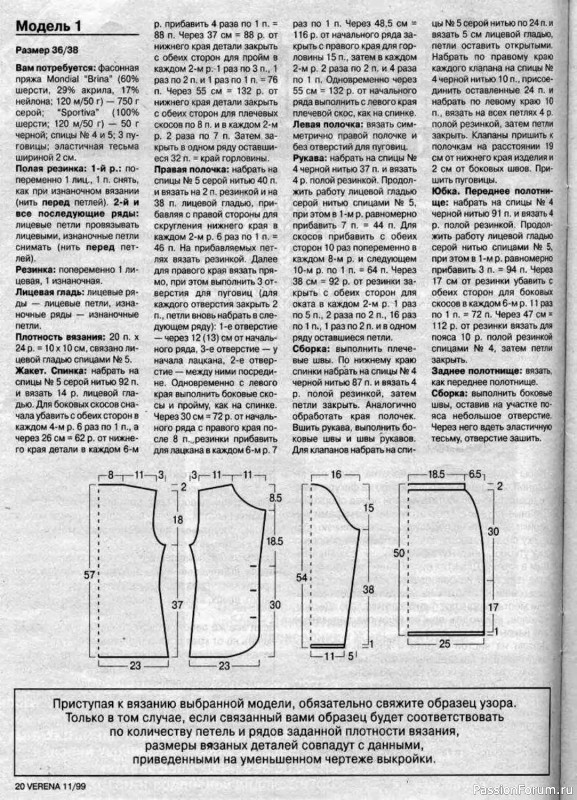Журнал "Verena" №11 1999