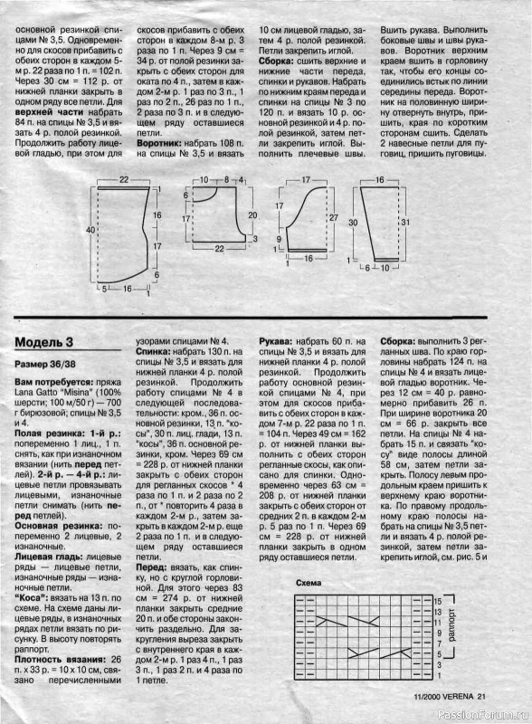 Журнал "Verena" №11 2000
