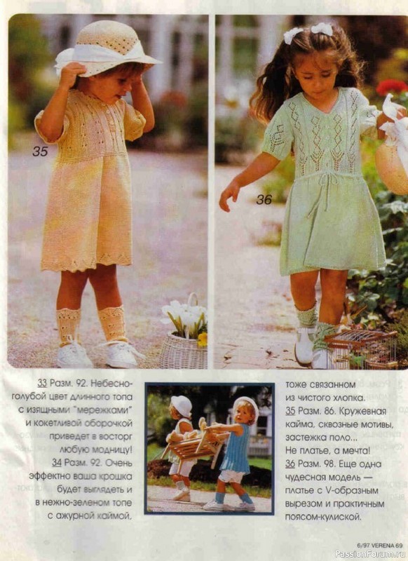 Журнал "Verena" №06 1997