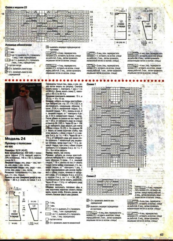 Журнал "Сабрина" №09 2000