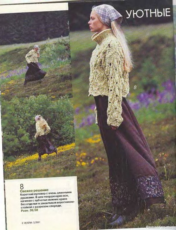 Журнал "Verena" №03 2001