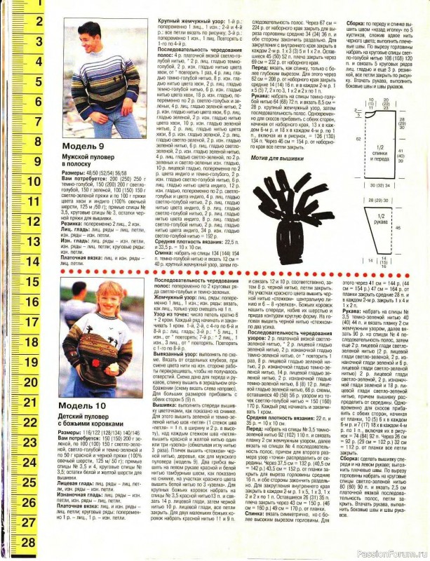 Журнал "Сабрина" №09 2000