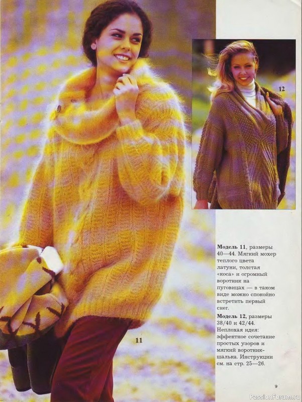 Журнал "Сабрина" №13 1994