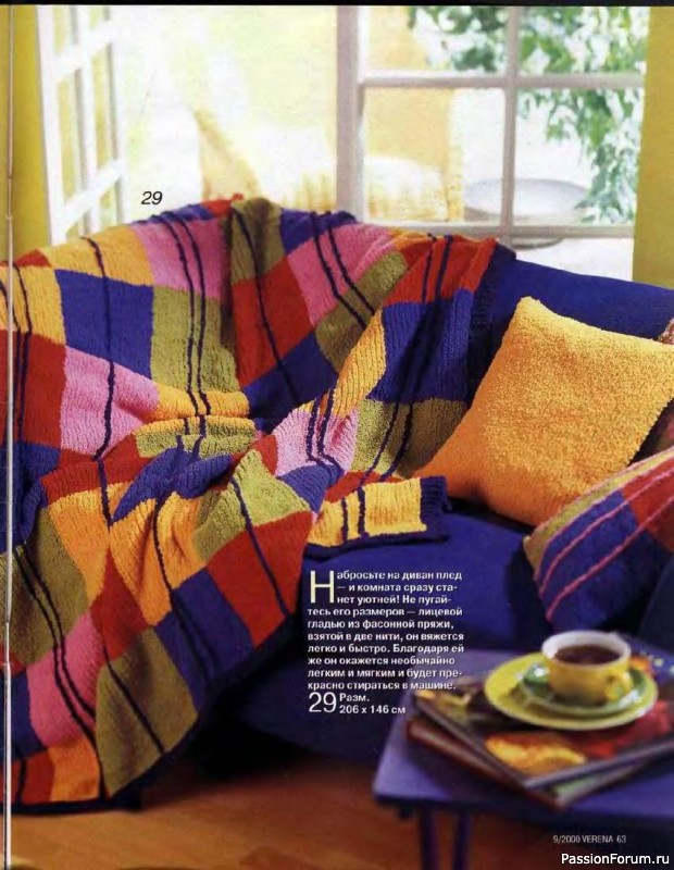 Журнал "Verena" №09 2000