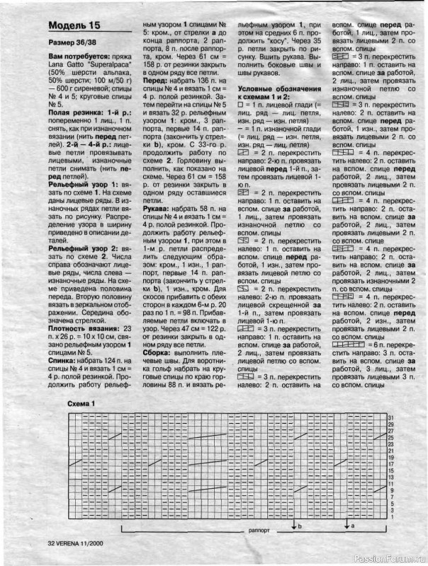 Журнал "Verena" №11 2000