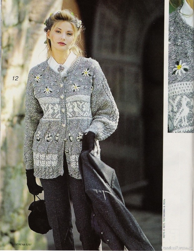 Журнал "Verena" №08 1997