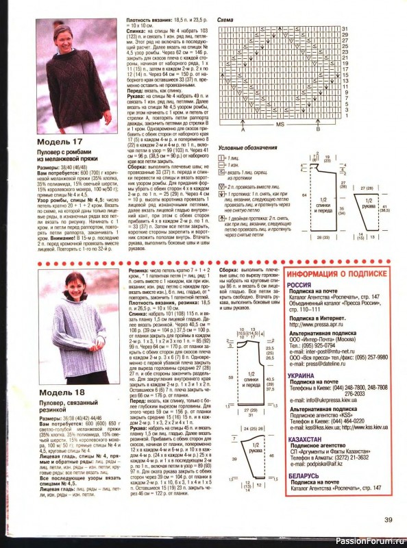 Журнал "Сабрина" №09 2000