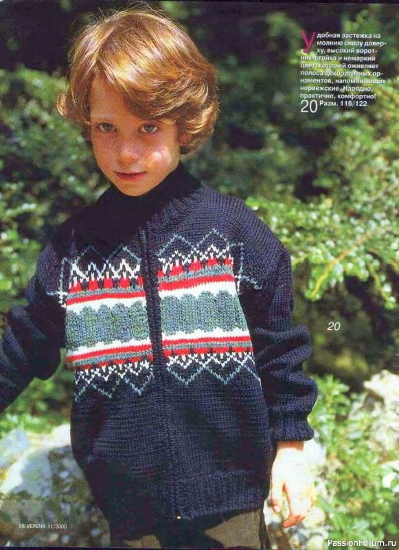 Журнал "Verena" №11 2000