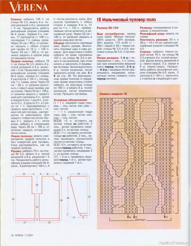 Журнал "Verena" №11 2001