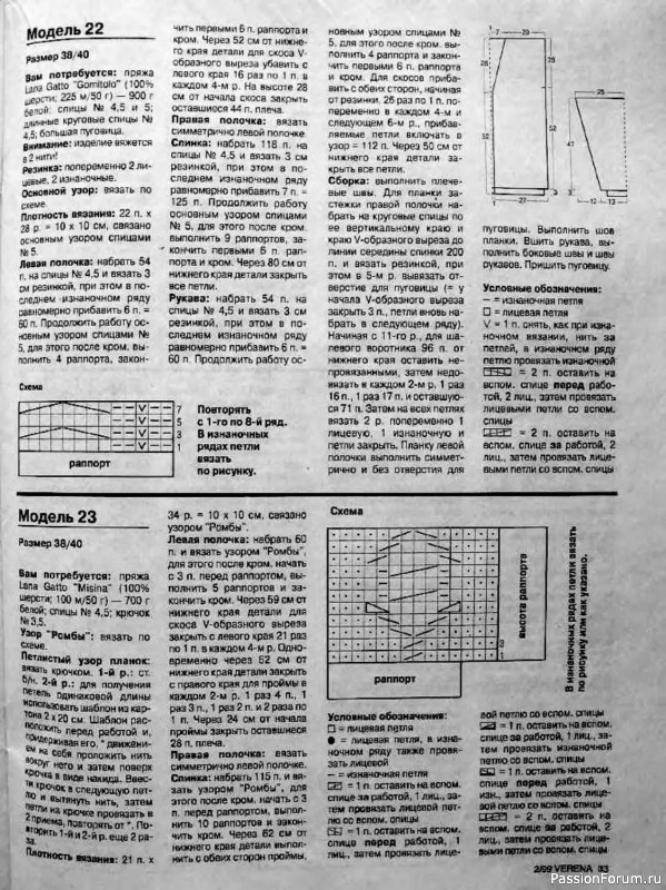 Журнал "Verena" №02 1999