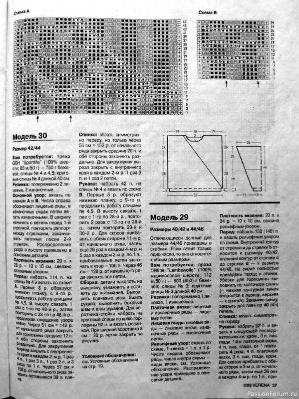 Журнал "Verena" №02 1999