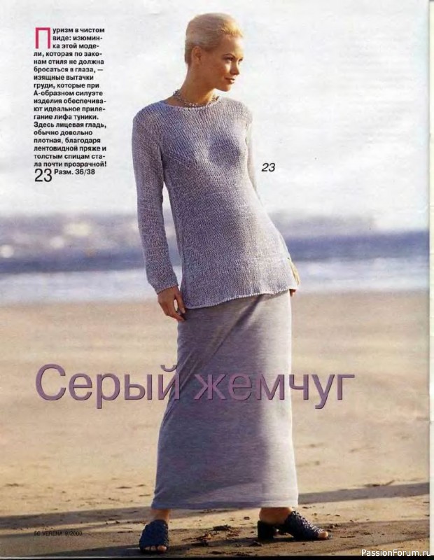 Журнал "Verena" №09 2000