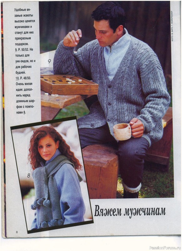 Журнал "Verena" №12 1993