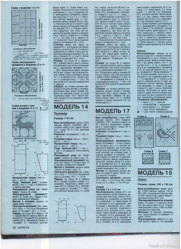Журнал "Verena" №12 1993