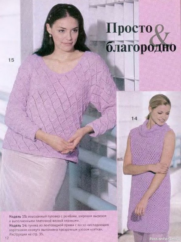 Журнал "Сабрина" №05 2000