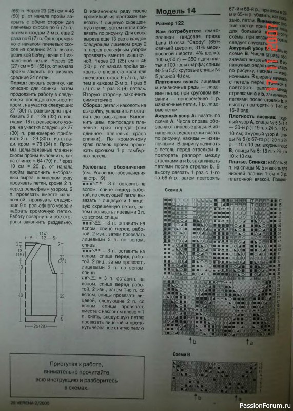 Журнал "Verena" №02 2000