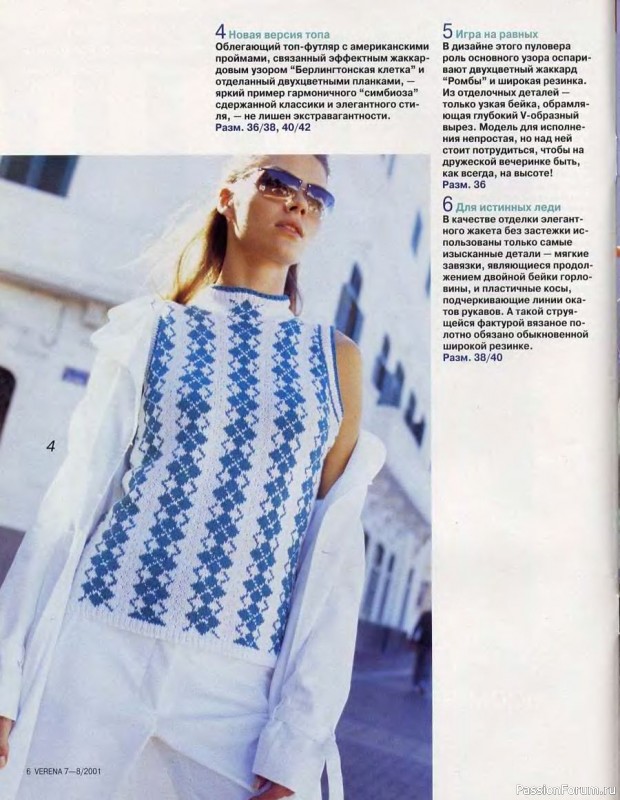 Verena №07-08 2001