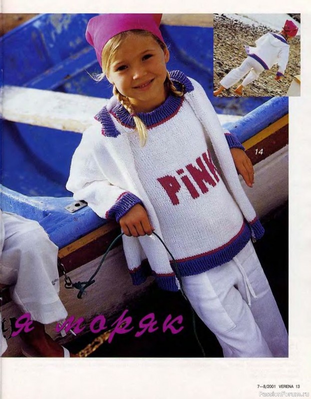 Verena №07-08 2001