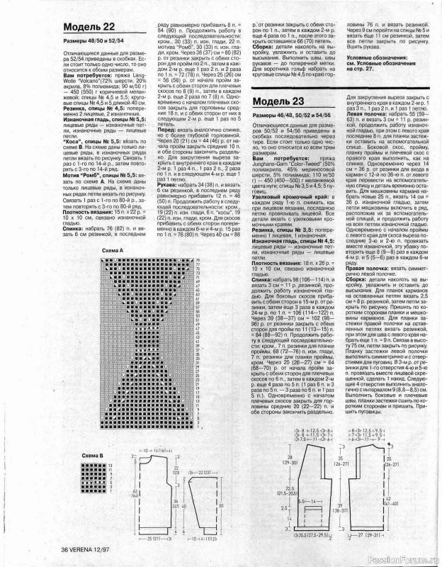 Журнал "Verena" №12 1997