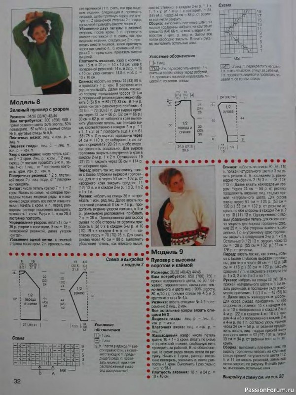 Журнал "Сабрина" №08 2000