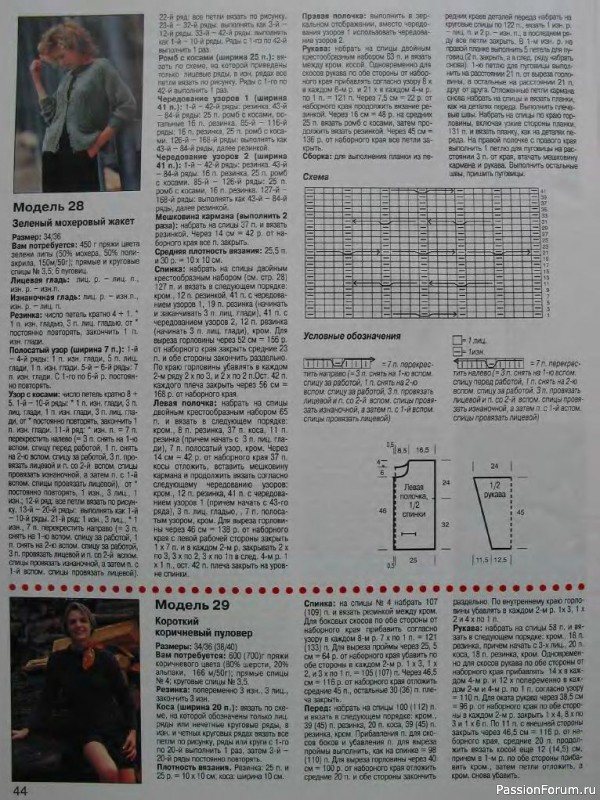 Журнал "Сабрина" №08 2000